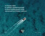 Где рождается солнце. Первозданный Дальний Восток глазами фотографов-путешественников — изображение 4