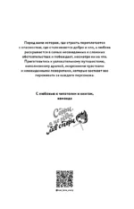 Любимый злодей — изображение 5