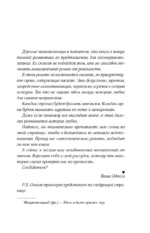 Любимый злодей — изображение 6