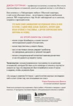 Психология любви. Наука о счастье вдвоем — изображение 3