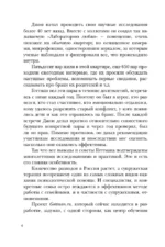 Психология любви. Наука о счастье вдвоем — изображение 5