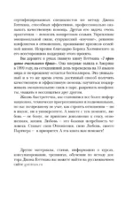 Психология любви. Наука о счастье вдвоем — изображение 6