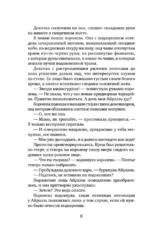 Осколок звезды — изображение 5