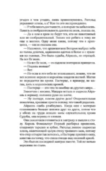 Осколок звезды — изображение 6