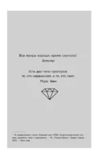 Метод BRAVO. 5 шагов к блестящему публичному выступлению — изображение 5