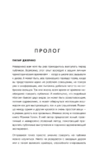 Метод BRAVO. 5 шагов к блестящему публичному выступлению — изображение 6