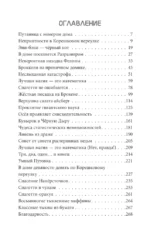 Фелина Наперсточек и волшебная посылка — изображение 4