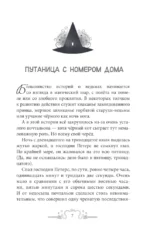 Фелина Наперсточек и волшебная посылка — изображение 6