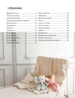 Мягкие игрушки из ткани. 31 повод улыбнуться. Простые выкройки, подробные инструкции — изображение 4