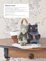 Мягкие игрушки из ткани. 31 повод улыбнуться. Простые выкройки, подробные инструкции — изображение 5