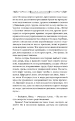 Дочь поэта — изображение 11