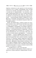 Дочь поэта — изображение 13