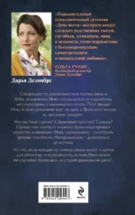 Дочь поэта — изображение 3