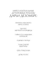 Дочь поэта — изображение 8