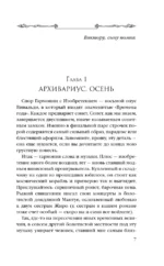 Дочь поэта — изображение 10