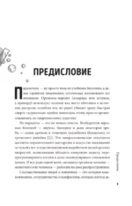 Невидимые убийцы. Как вирусы переходят между животными и людьми, создавая эпидемии, и что делать, чтобы защититься — изображение 6