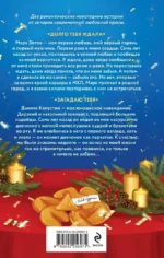 Загадаю любовь — изображение 3