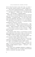 Загадаю любовь — изображение 5