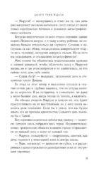 Загадаю любовь — изображение 6