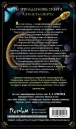 Низверженные боги — изображение 3