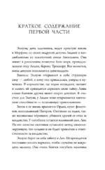 Низверженные боги — изображение 4