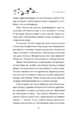 Низверженные боги — изображение 5