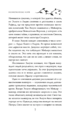 Низверженные боги — изображение 6