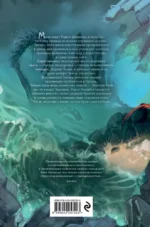 Перси Джексон и Олимпийцы. Море чудовищ — изображение 3