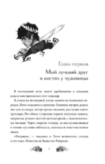 Перси Джексон и Олимпийцы. Море чудовищ — изображение 5