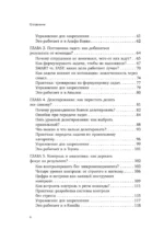 Управление людьми с нуля. Всего 10 навыков, которые сделают вас крутым руководителем — изображение 5