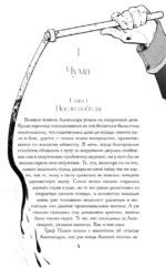 Тьма у трона — изображение 6