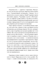 Марсиановка — изображение 6
