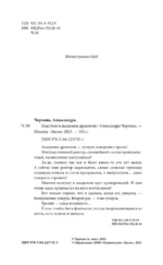 Бедствие в академии драконов — изображение 5