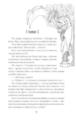 Бедствие в академии драконов — изображение 6