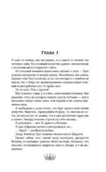 Наедине с драконом — изображение 6