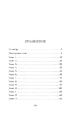Забытые кости в Тенистой Лощине — изображение 4