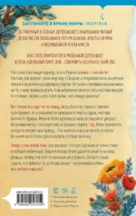 Рецепт убийства для настоящей лентяйки — изображение 3