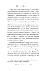 Рецепт убийства для настоящей лентяйки — изображение 5