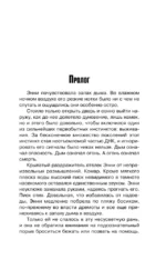 Убийства в пляжных домиках. Детективное агентство Благотворительный магазин — изображение 5