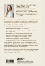 Я есть. Книга-тренинг. Самопознание, развитие, реализация — изображение 3