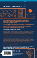 Странные картинки — изображение 3