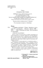 Странные картинки — изображение 6