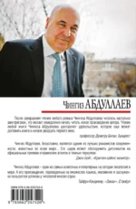 Ангел боли: Три четверти его души — изображение 3