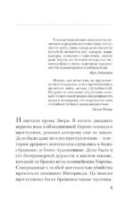 Ангел боли: Три четверти его души — изображение 4