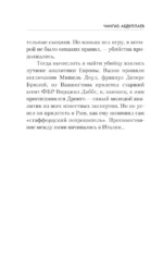 Ангел боли: Три четверти его души — изображение 5