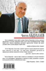 Триумф карьериста — изображение 3
