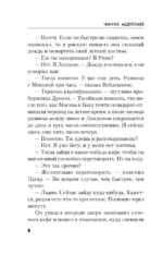 Триумф карьериста — изображение 5