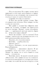 Избыточная мотивация — изображение 6