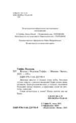 Ведьма — изображение 5