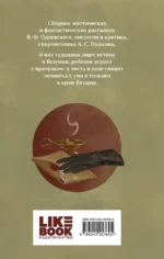 Черная перчатка. Сборник страшных рассказов — изображение 3